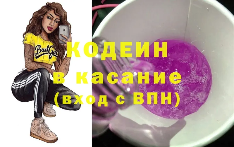 сайты даркнета официальный сайт  Йошкар-Ола  Кодеиновый сироп Lean Purple Drank 